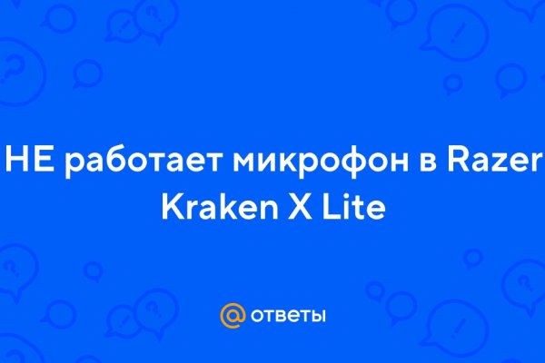 Как войти на сайт кракен